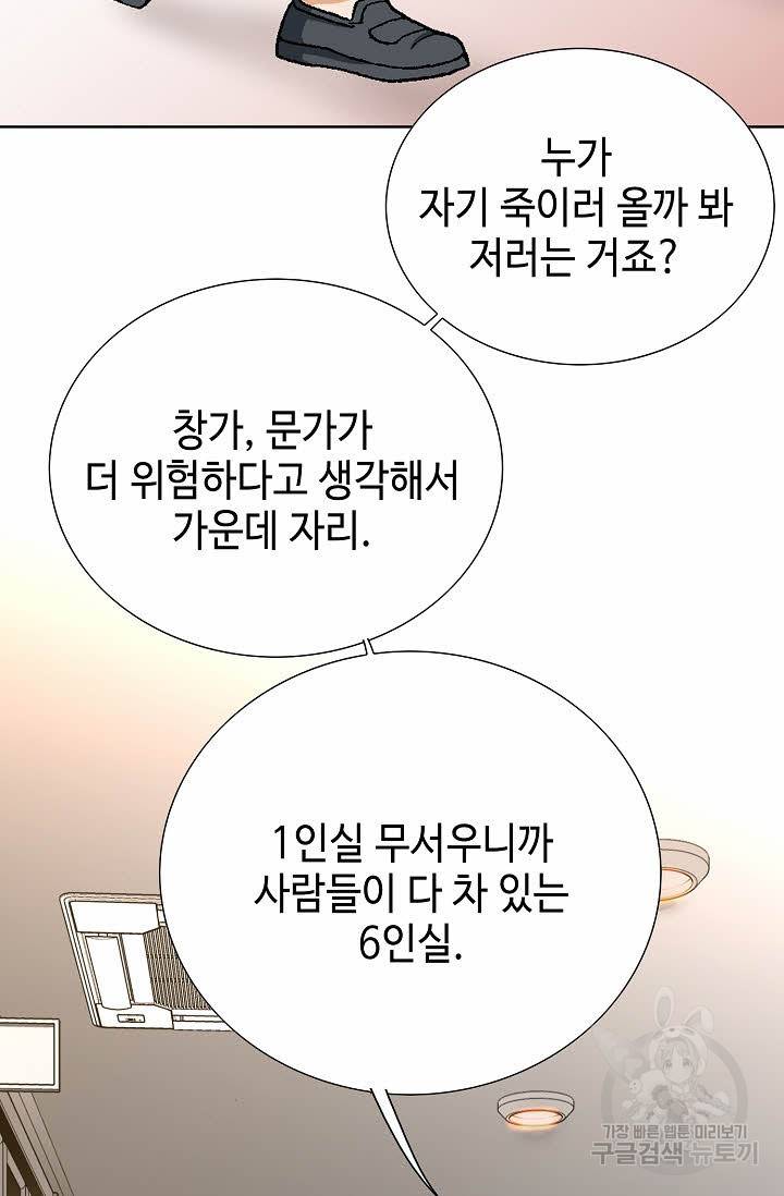 착한 남자 24화 50