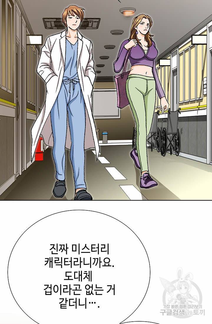 착한 남자 24화 51