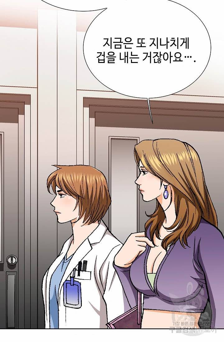 착한 남자 24화 52