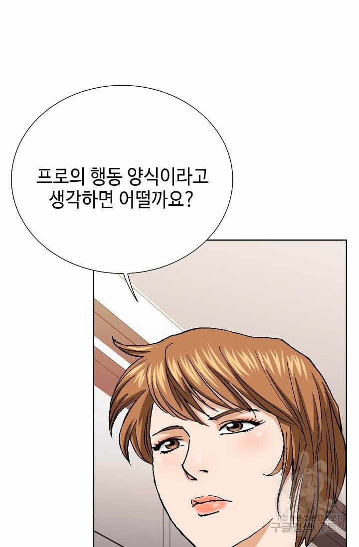 착한 남자 24화 53