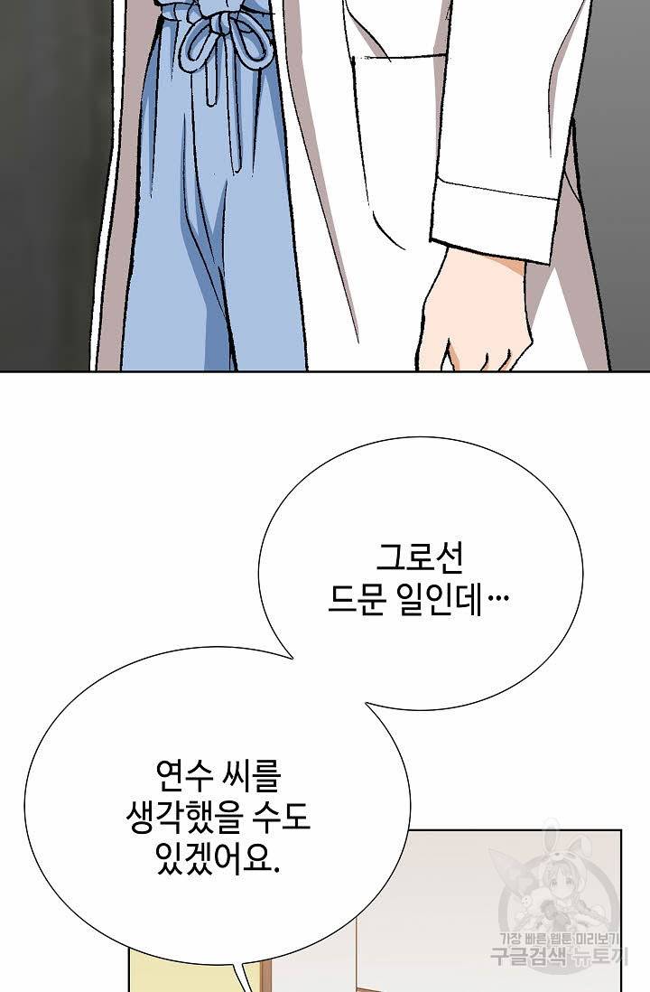 착한 남자 24화 57