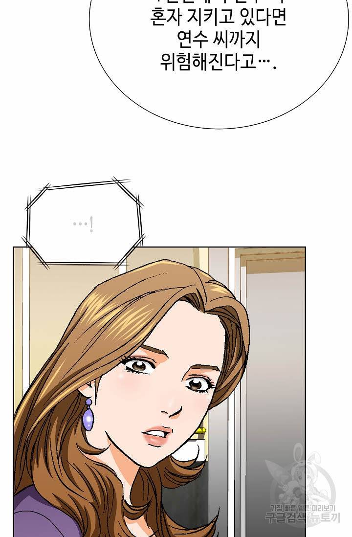 착한 남자 24화 59