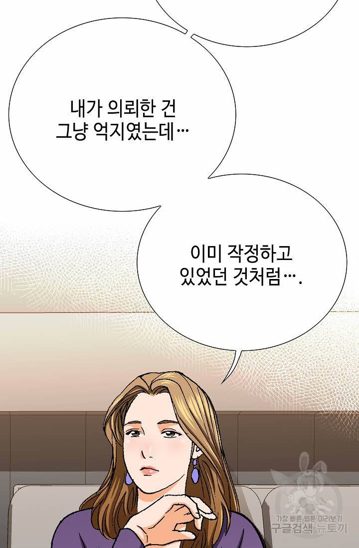 착한 남자 24화 68
