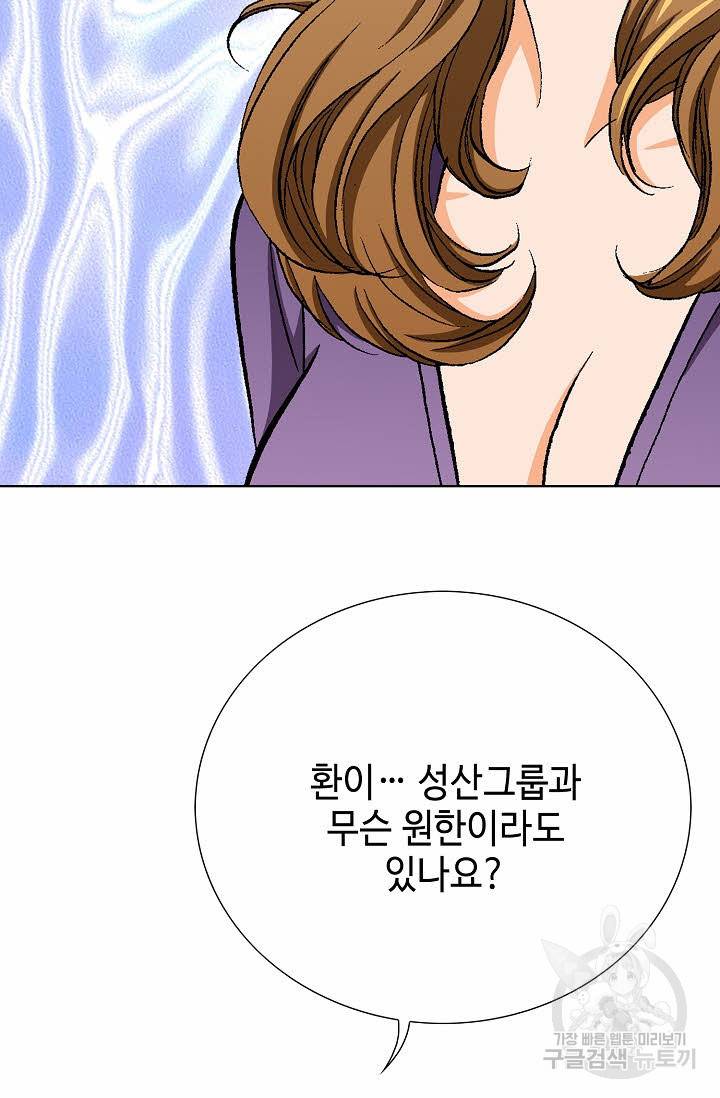 착한 남자 24화 74