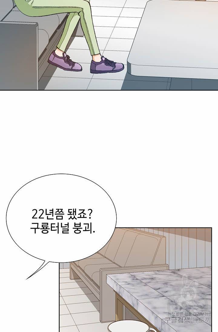 착한 남자 24화 77
