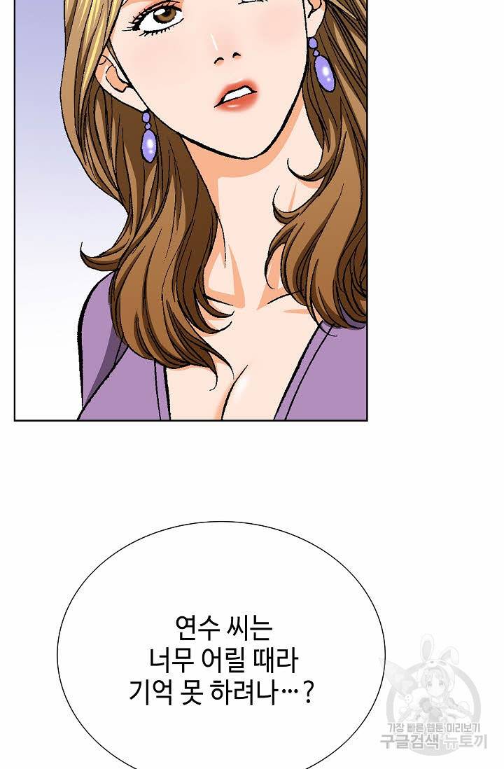 착한 남자 24화 79