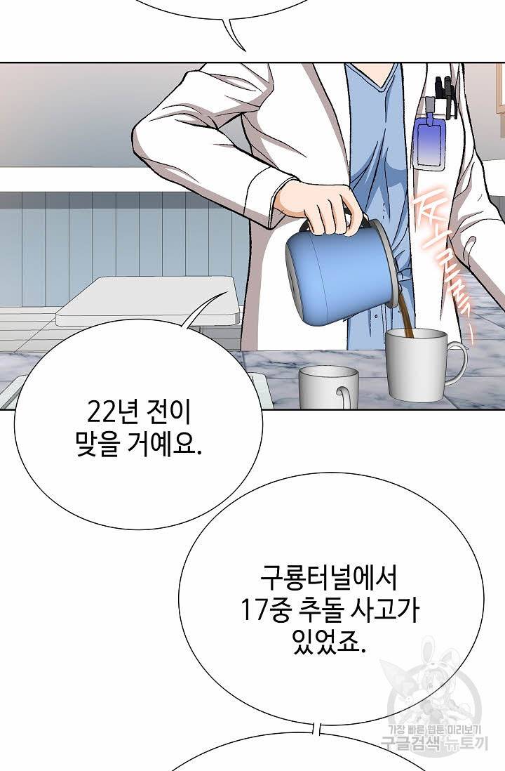 착한 남자 24화 80
