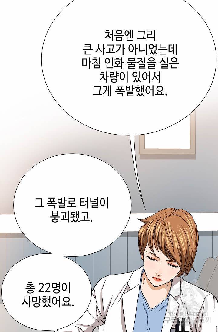 착한 남자 24화 81