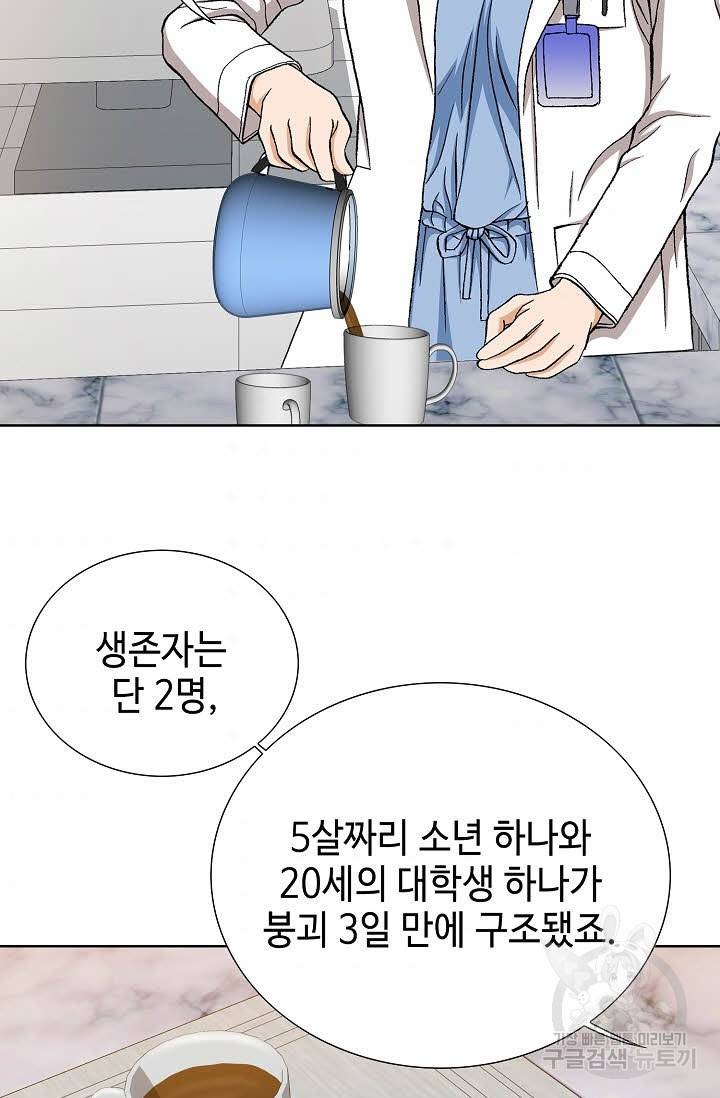 착한 남자 24화 82