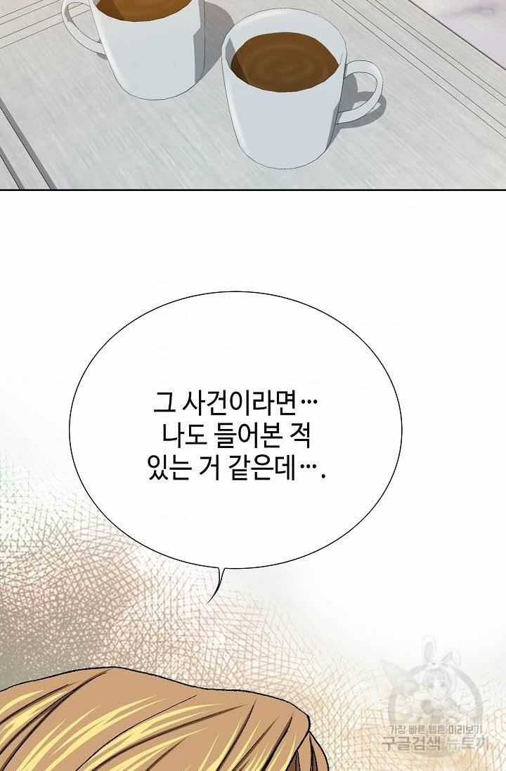 착한 남자 24화 83
