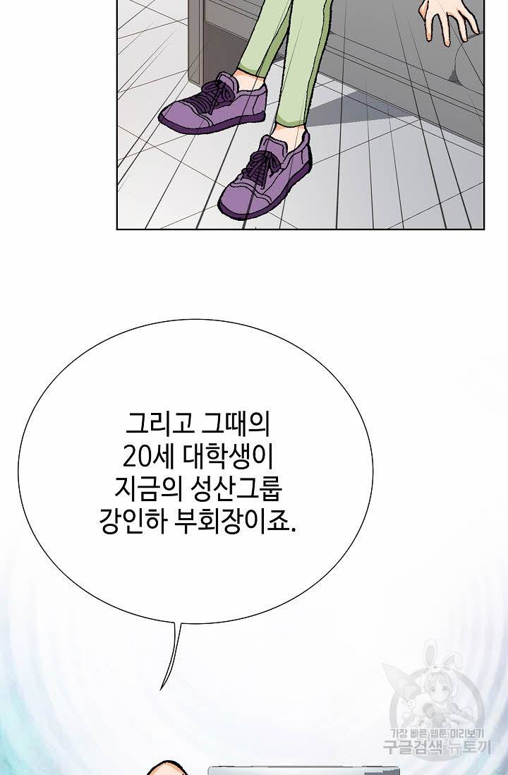 착한 남자 24화 87