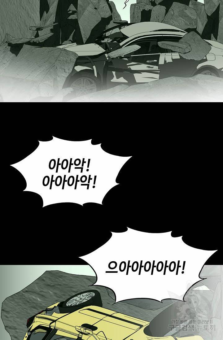 착한 남자 24화 100