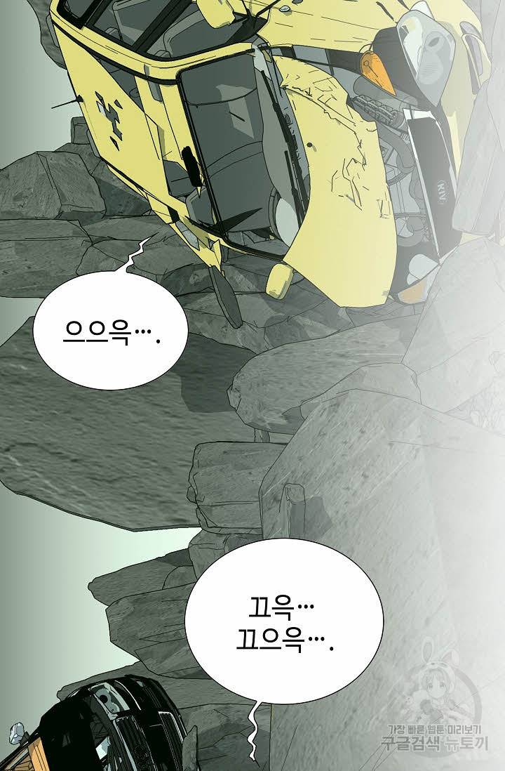 착한 남자 24화 101