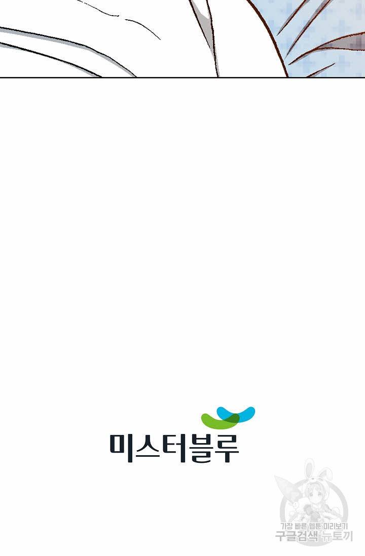 착한 남자 24화 116