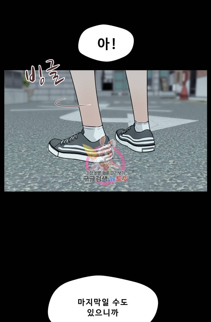 이 망할놈의 징크스 8화 1