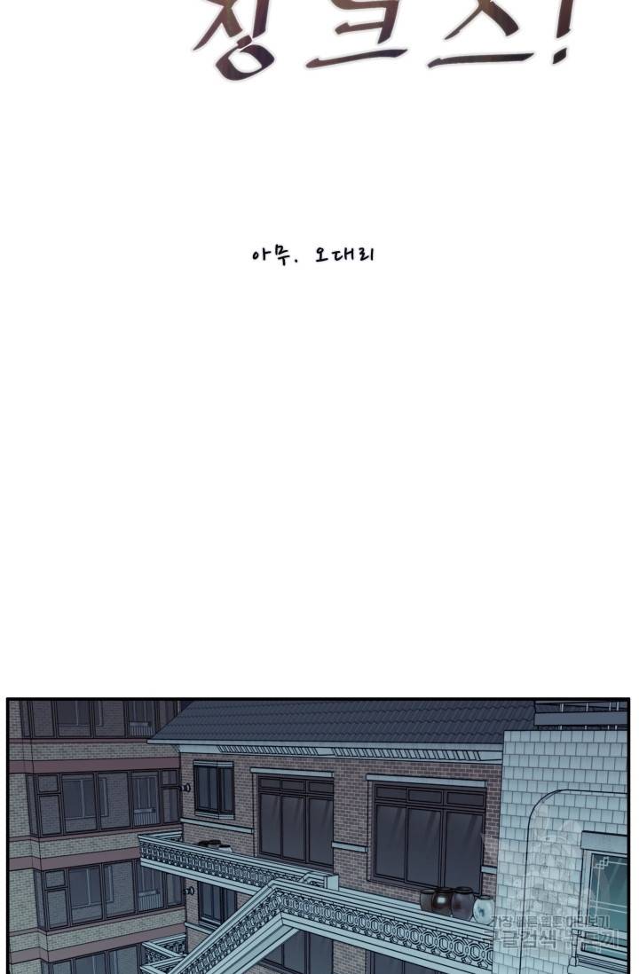 이 망할놈의 징크스 8화 8