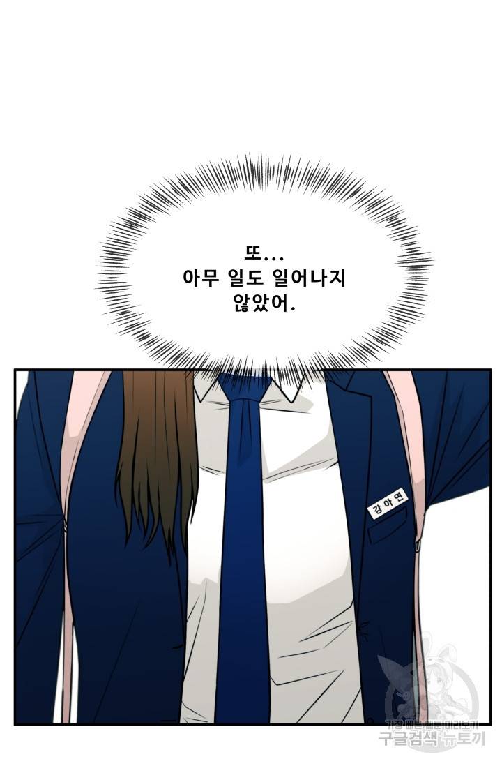 이 망할놈의 징크스 8화 11
