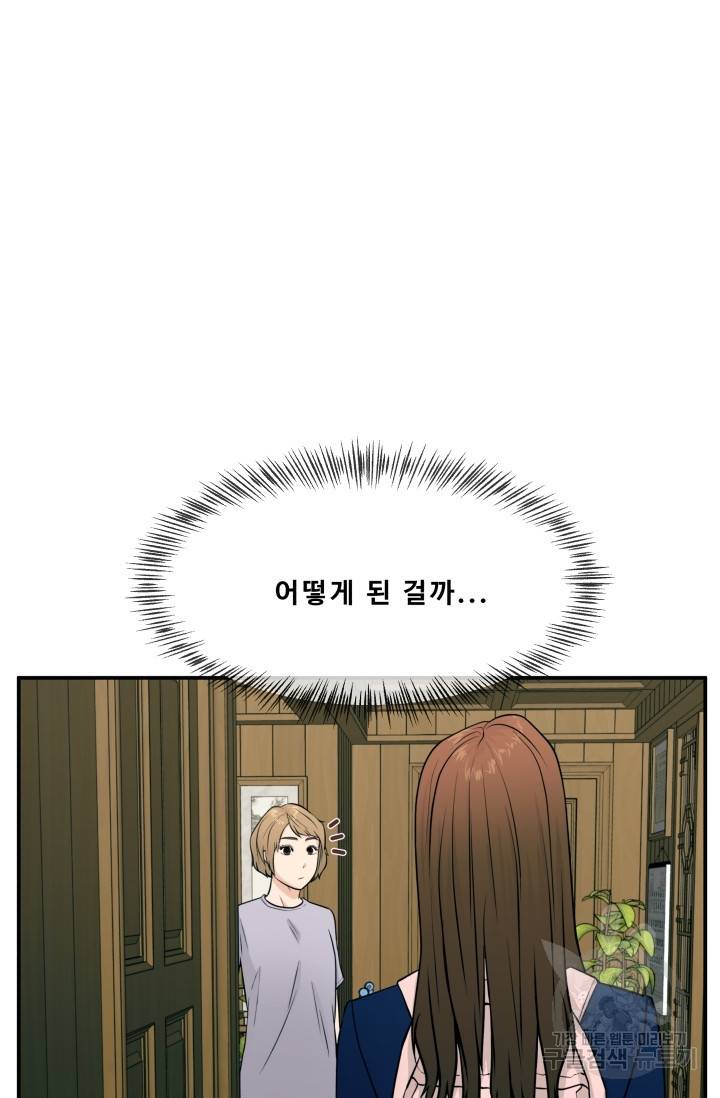 이 망할놈의 징크스 8화 12