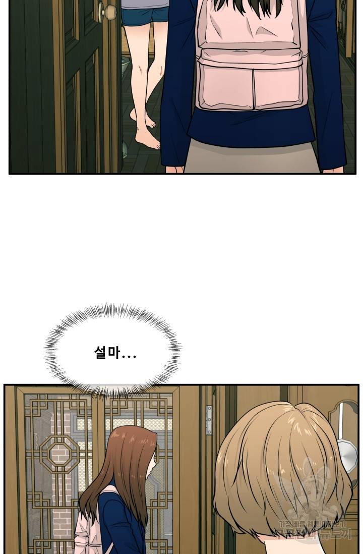 이 망할놈의 징크스 8화 13