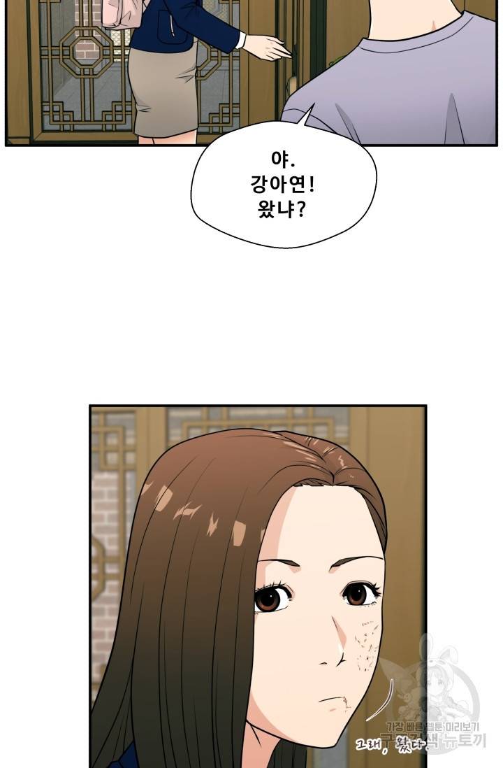 이 망할놈의 징크스 8화 14
