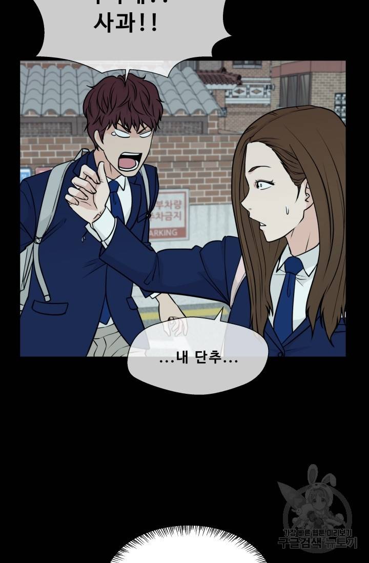 이 망할놈의 징크스 8화 32