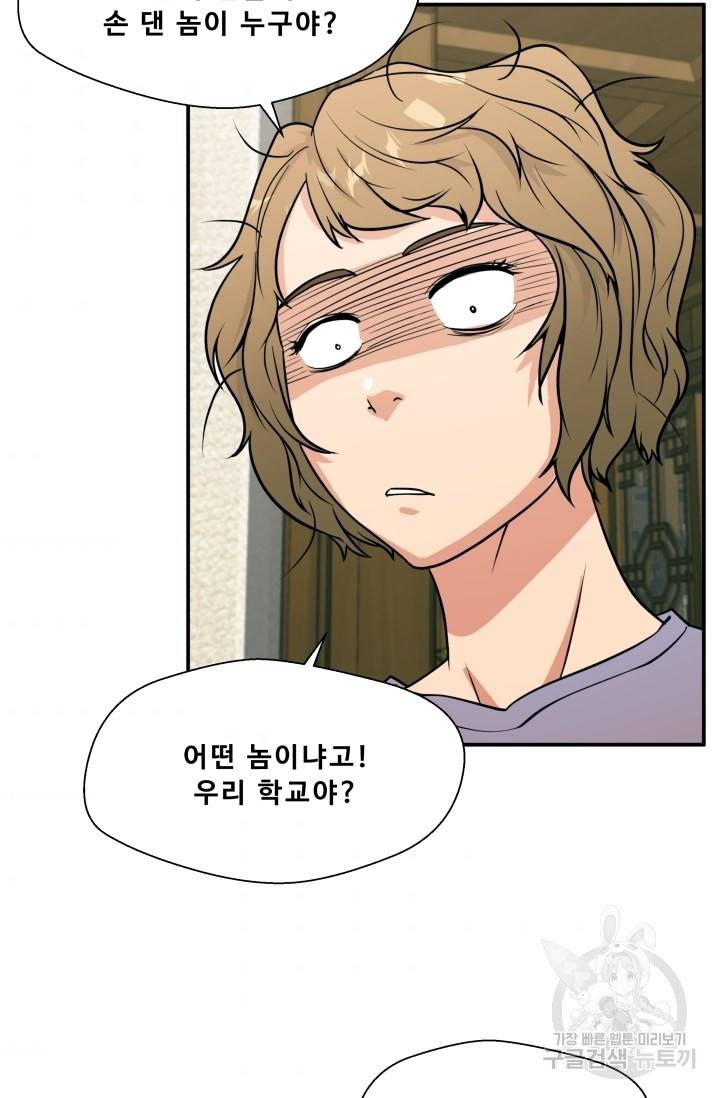 이 망할놈의 징크스 8화 44