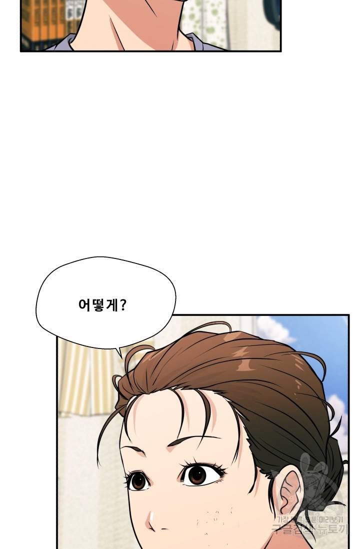 이 망할놈의 징크스 8화 56