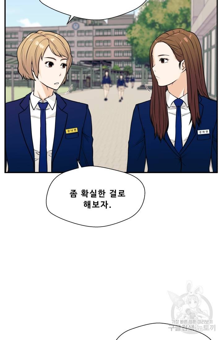 이 망할놈의 징크스 8화 62