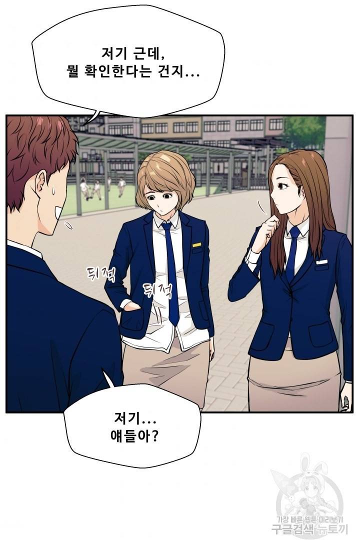 이 망할놈의 징크스 8화 65