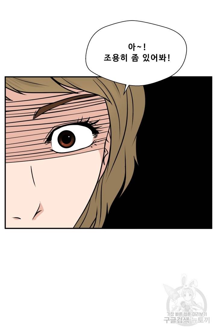 이 망할놈의 징크스 8화 67