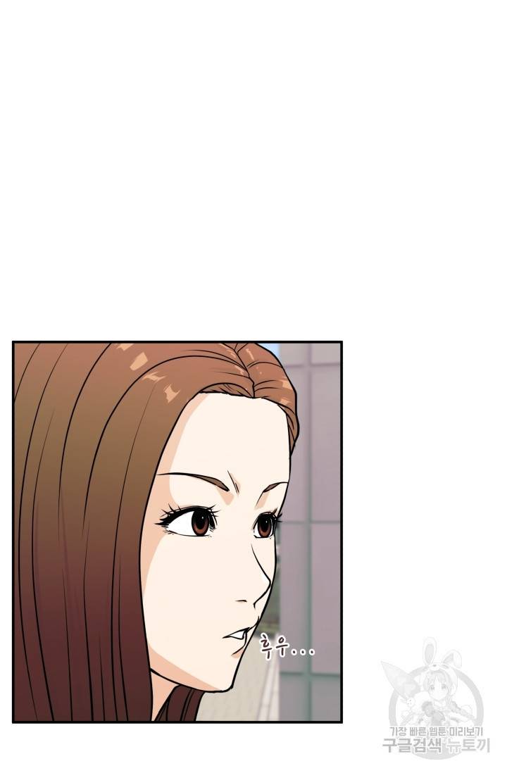 이 망할놈의 징크스 8화 69