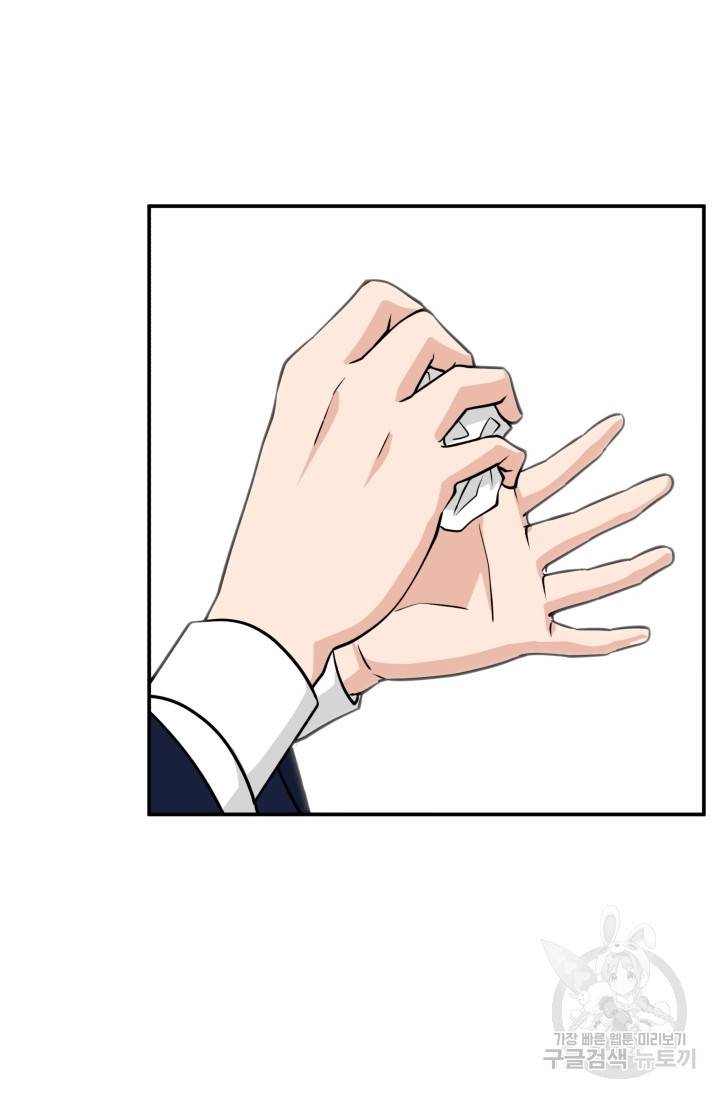 이 망할놈의 징크스 8화 71
