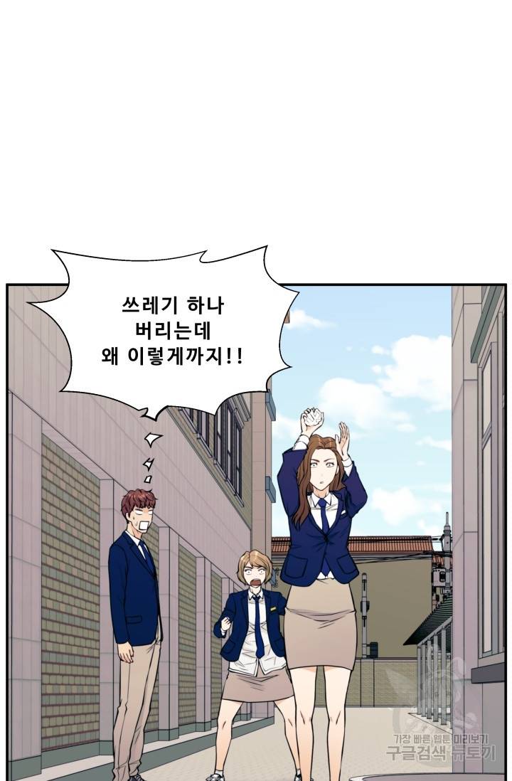 이 망할놈의 징크스 8화 73