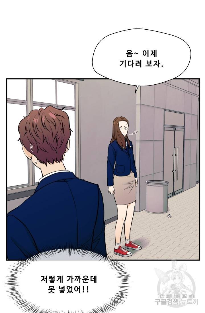 이 망할놈의 징크스 8화 78