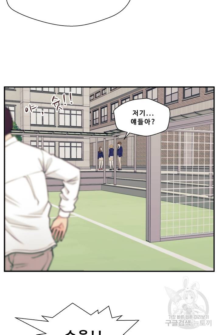 이 망할놈의 징크스 8화 80