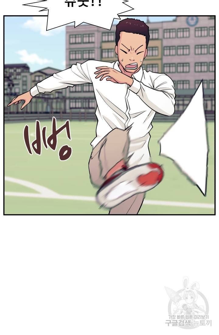 이 망할놈의 징크스 8화 81
