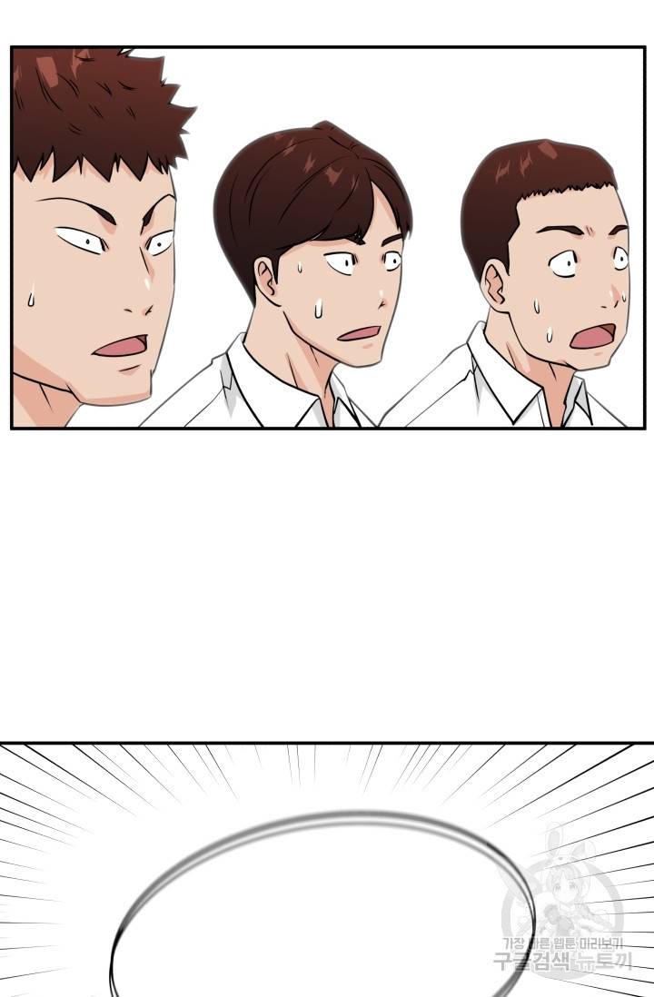 이 망할놈의 징크스 8화 82