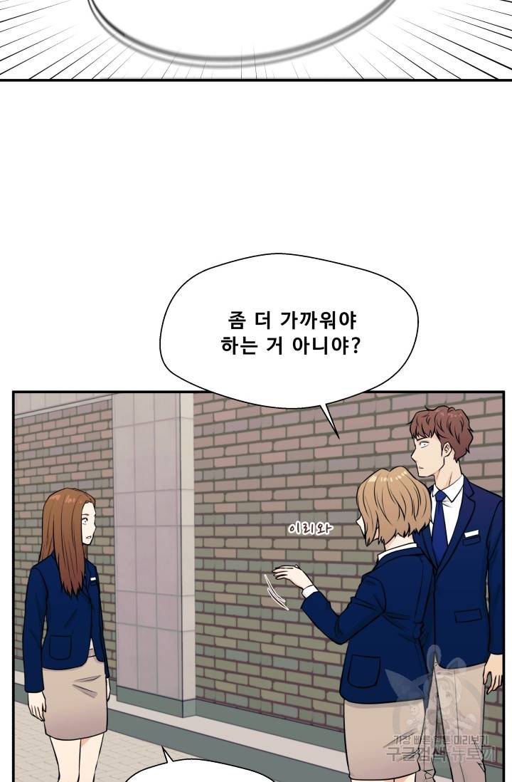 이 망할놈의 징크스 8화 83