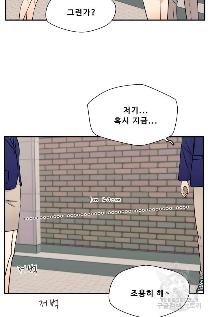 이 망할놈의 징크스 8화 84
