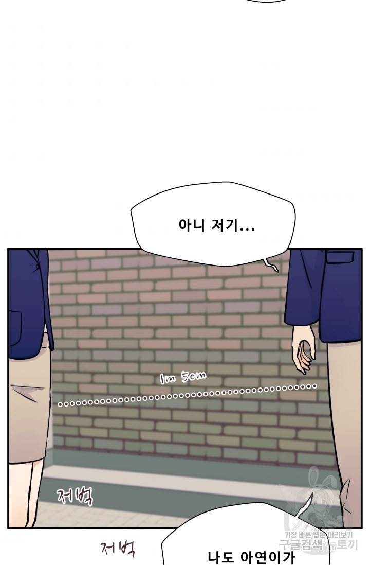 이 망할놈의 징크스 8화 85