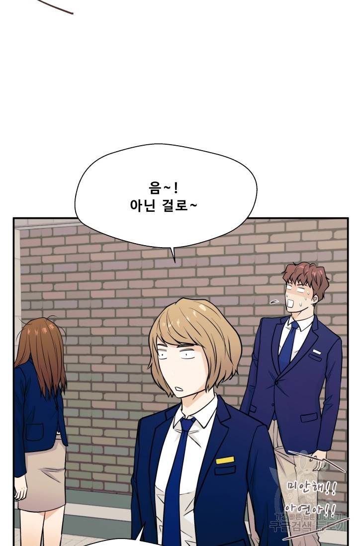 이 망할놈의 징크스 8화 88