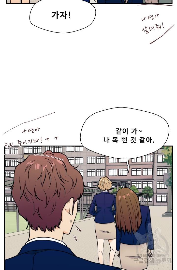 이 망할놈의 징크스 8화 89