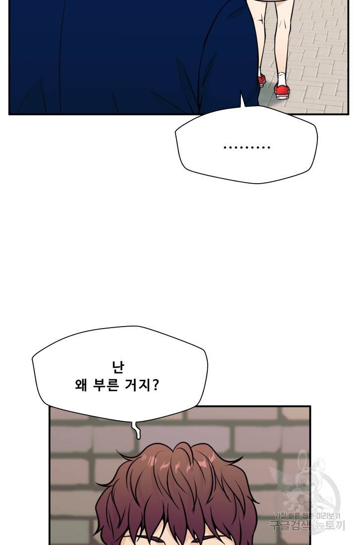 이 망할놈의 징크스 8화 90