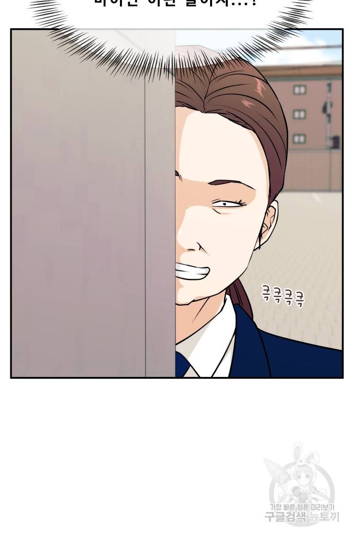 이 망할놈의 징크스 8화 96