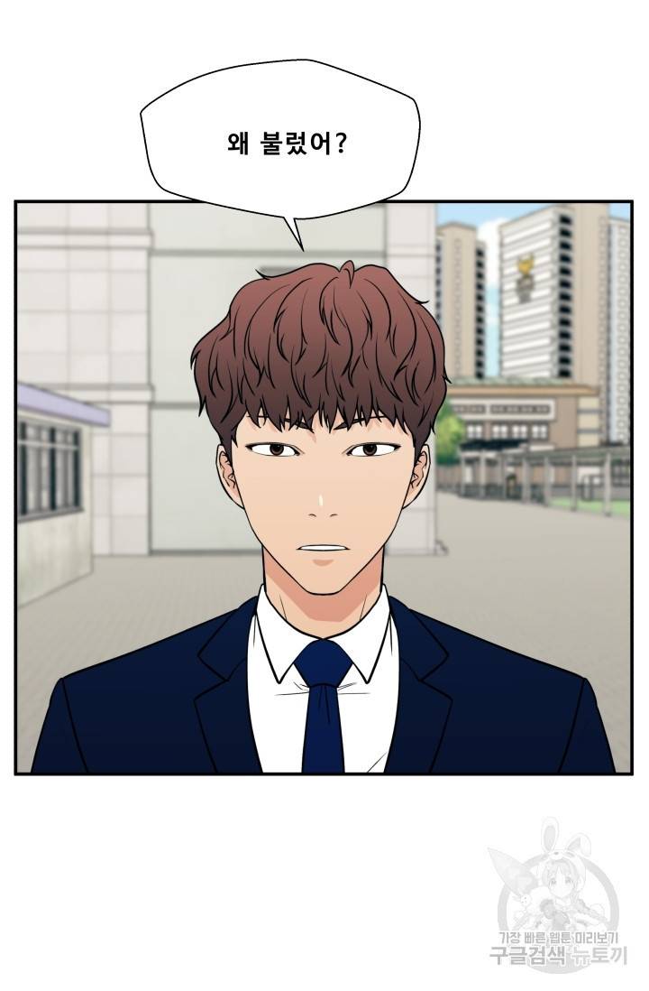 이 망할놈의 징크스 16화 3