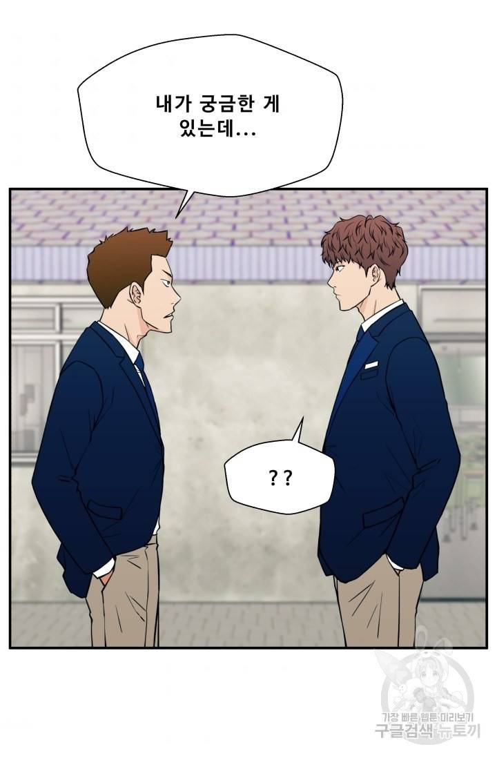 이 망할놈의 징크스 16화 4