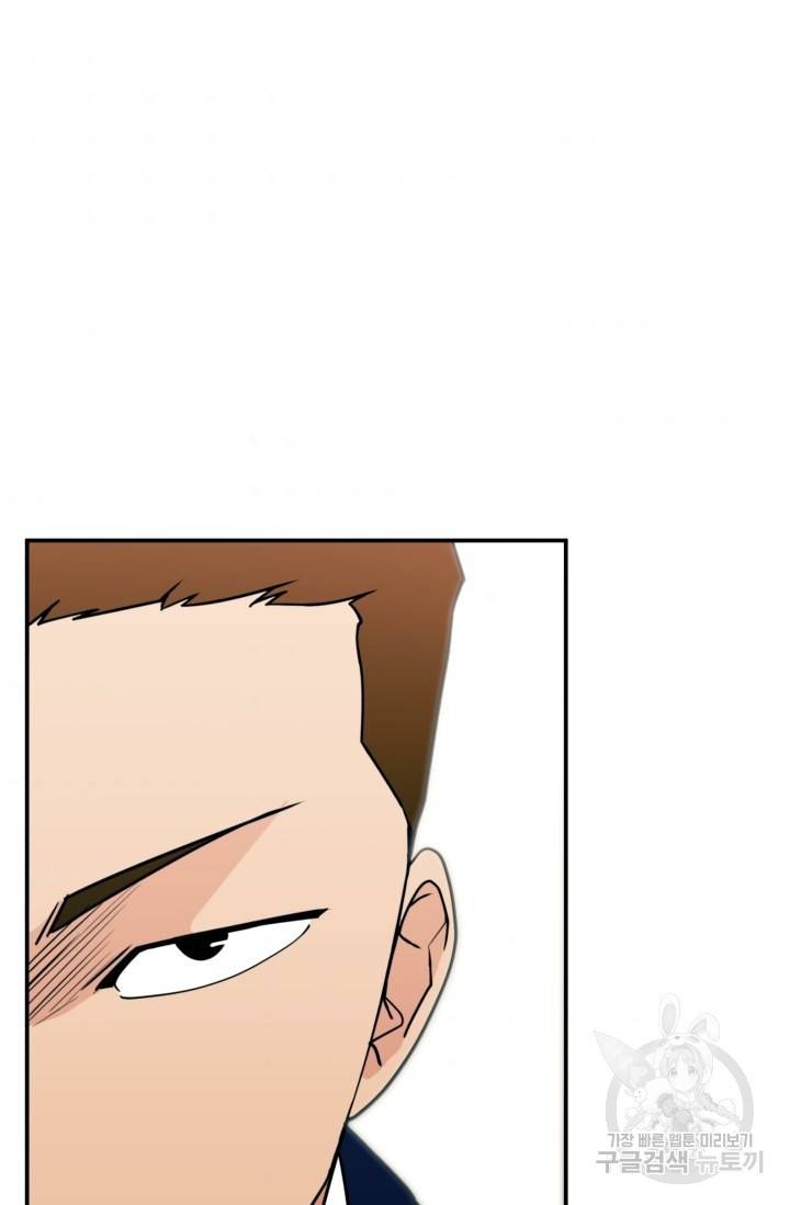 이 망할놈의 징크스 16화 5