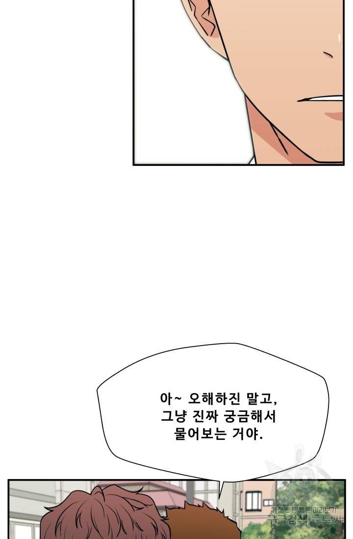 이 망할놈의 징크스 16화 7