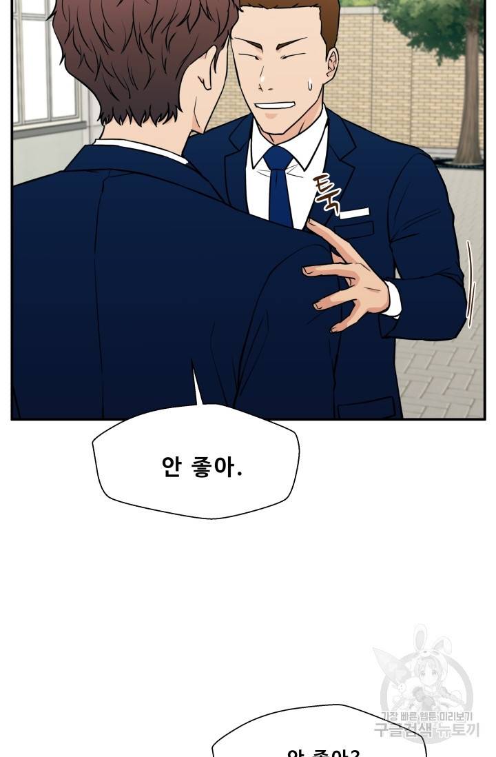 이 망할놈의 징크스 16화 8