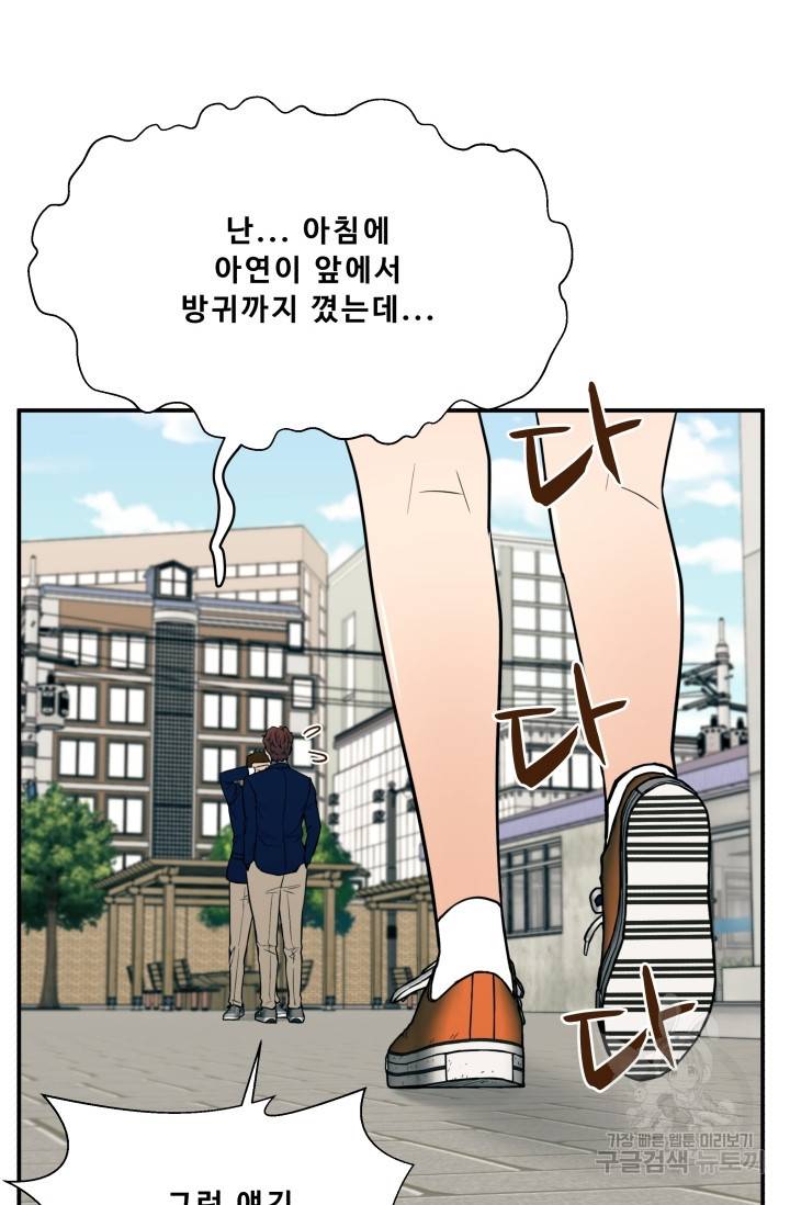 이 망할놈의 징크스 16화 11